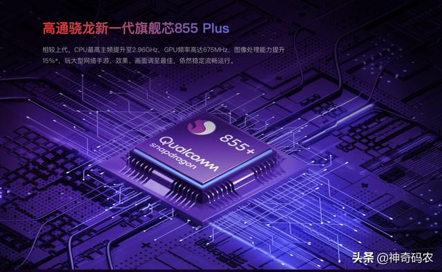 骁龙855带安卓10系统吃力吗？