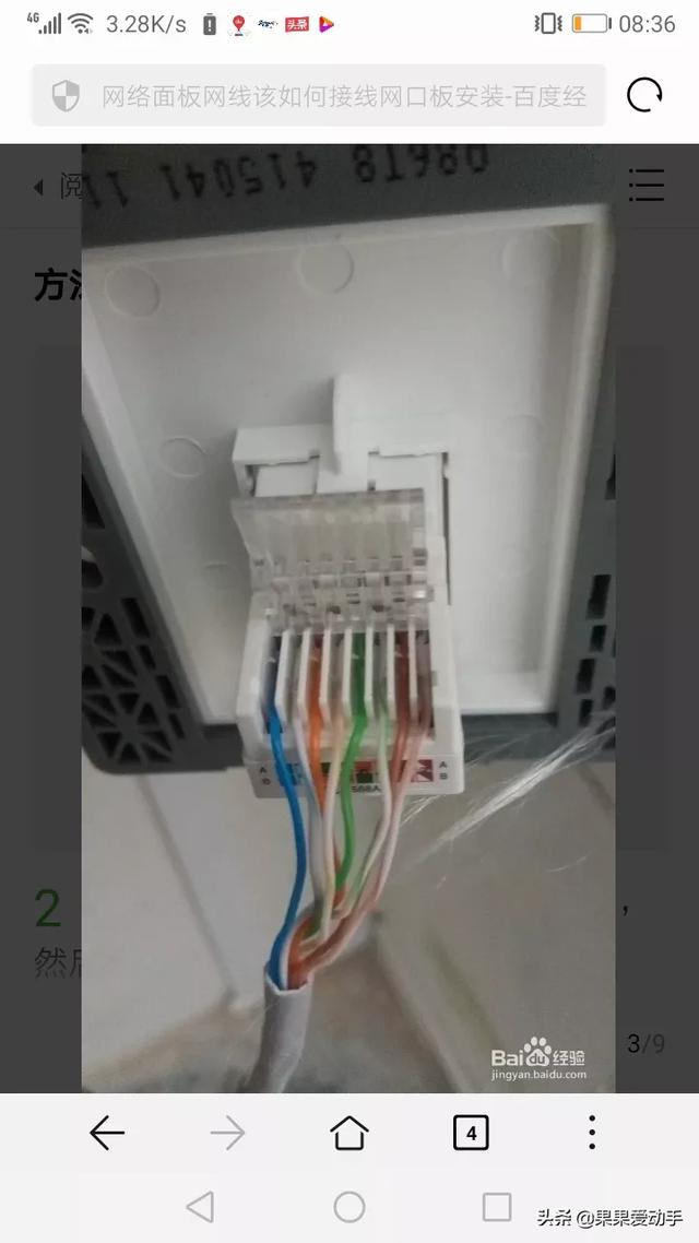 宽带插座连接线连接方法？