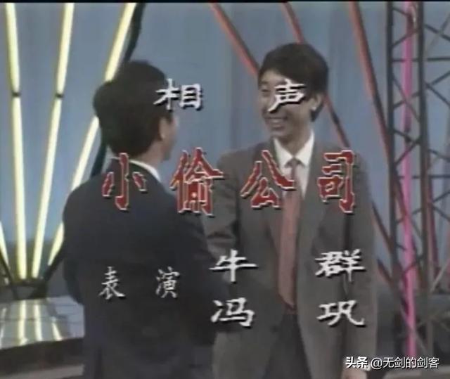 马三立相声逗您玩,让你选十段相声你会怎么选？