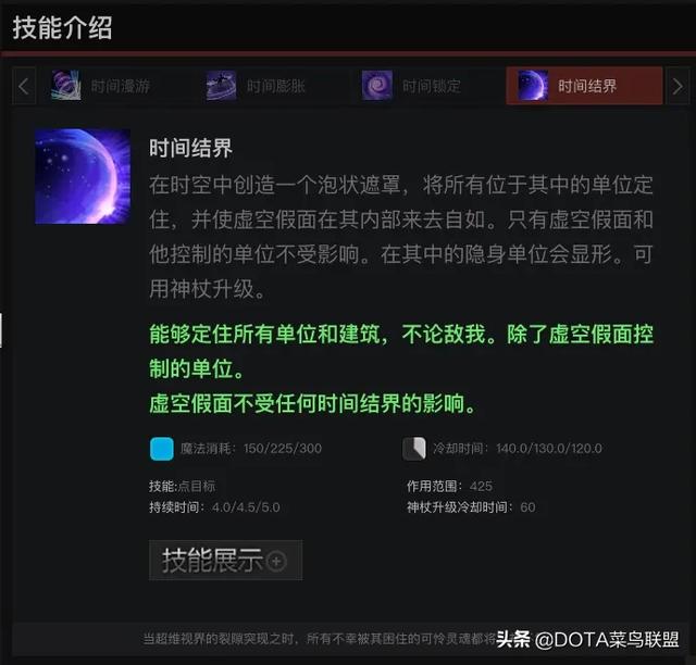 dota吞针门:DOTA团战中最厉害的大招是哪个？