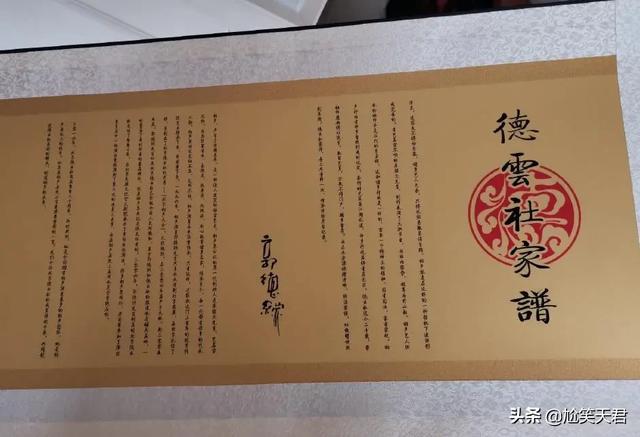 你怎么评价德云社新家谱修正后出现的一些重要变化？