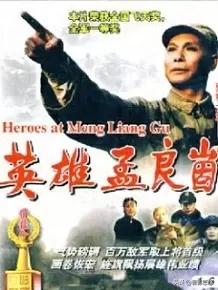 豫东战役:有哪些大兵团作战的电视剧？