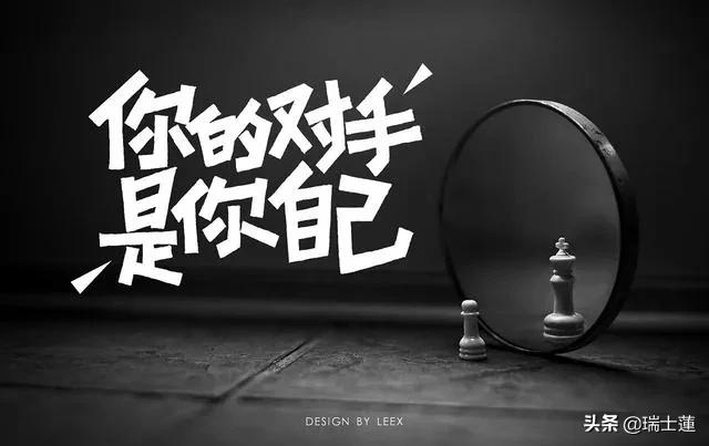 人生低谷迷茫没有方向怎样才能振作起来