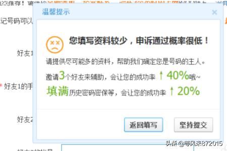 申诉qq,QQ密码申诉的网址是什么？
