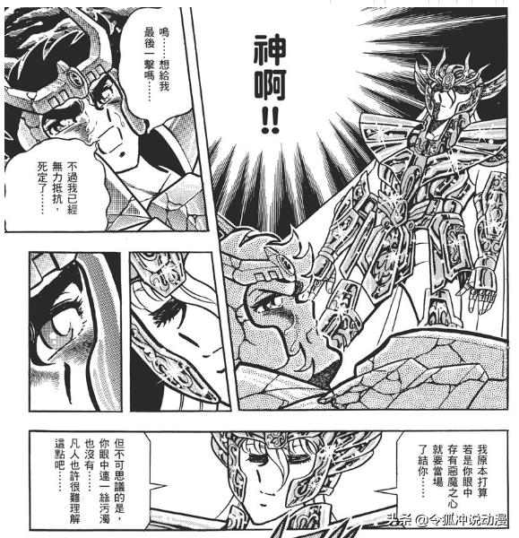 天舞纪结局:《圣斗士星矢》中为什么沙加不和一辉前往教皇神殿讨伐邪恶教皇？