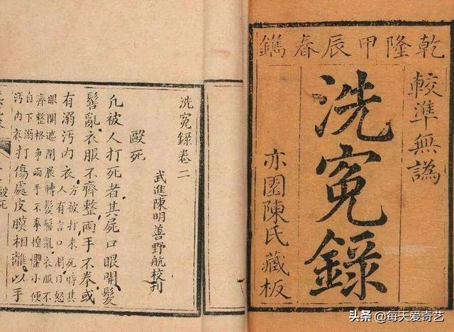 历史上真的有法医宋慈这个人吗？他都断过哪些案子？