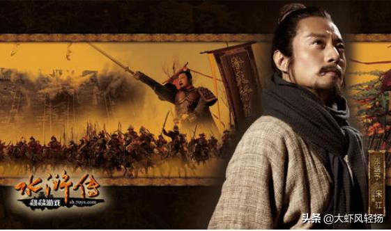 《水浒传》里结局最好的英雄是谁？插图14