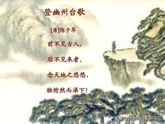 登幽州台歌和江雪哪一个让人感觉孤独感更强？