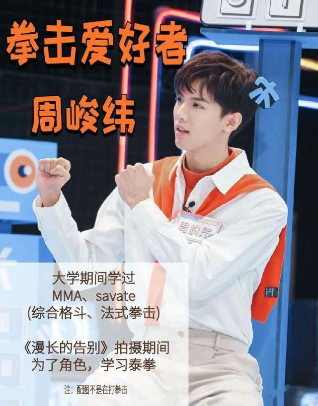 周峻纬婚纱照:名侦探学院第四季周峻纬会参与吗
