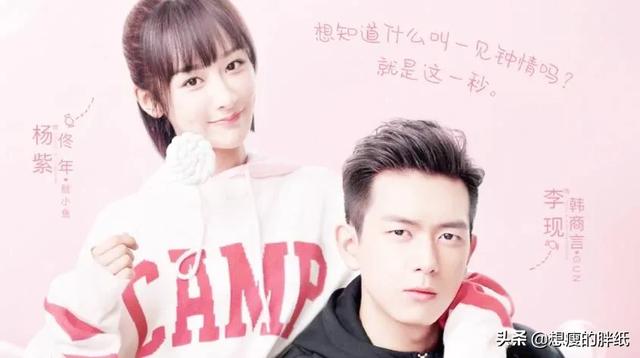 杨紫男朋友是谁:如果要选一个男演员做杨紫的男朋友，你会选谁？