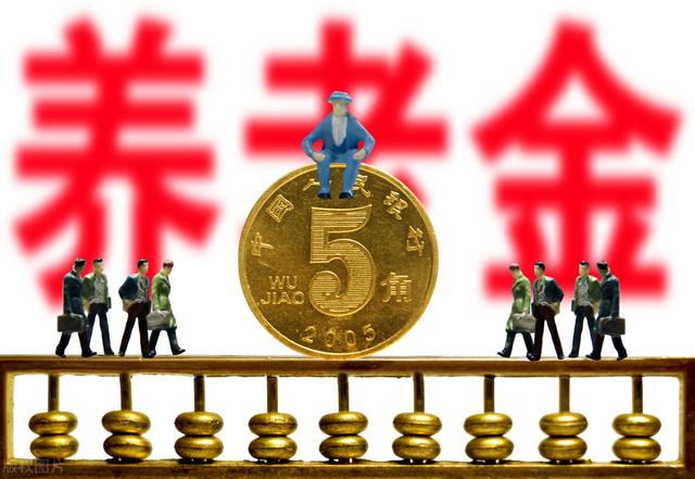 2021年养老金上调后，退休老人每月养老金3200元，算是什么水平？插图6
