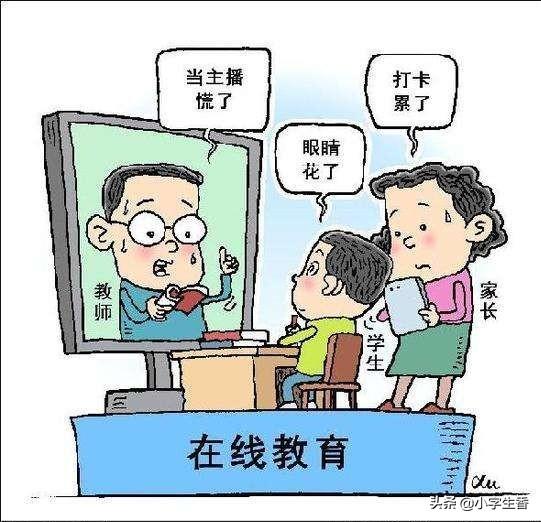老师们,第一次当“主播”,您有哪些感受与收获？
