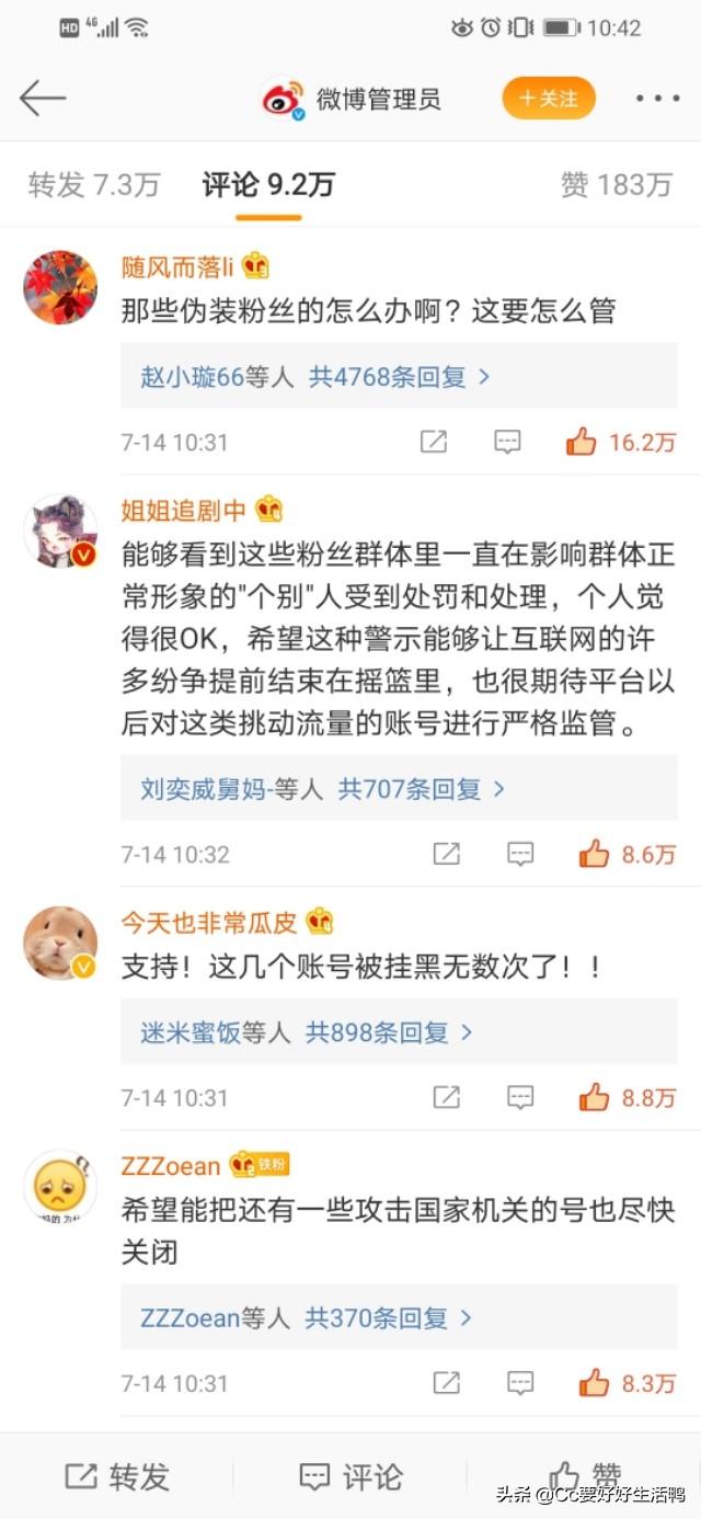 新浪微博被约谈:新浪微博被约谈肖战怎么办