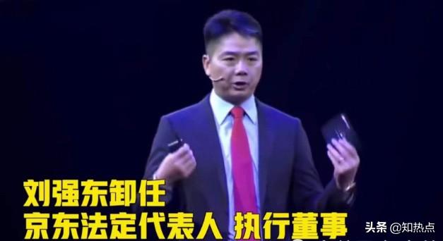 如何看待刘强东卸任京东法定代表人、执行董事？会对京东产生哪些影响？