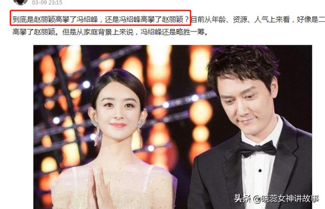 冯绍峰的父亲:花心大少冯绍峰，到底渣了多少女神