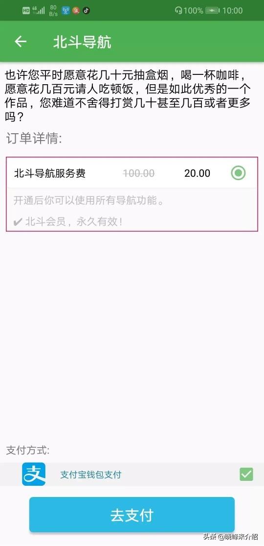 汪文斌简介:为什么下载北斗导航要支付20元的费用？