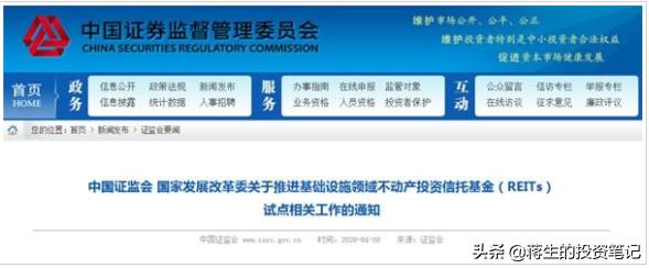 国家在五一假期间新提出的REITs对股市有何影响？