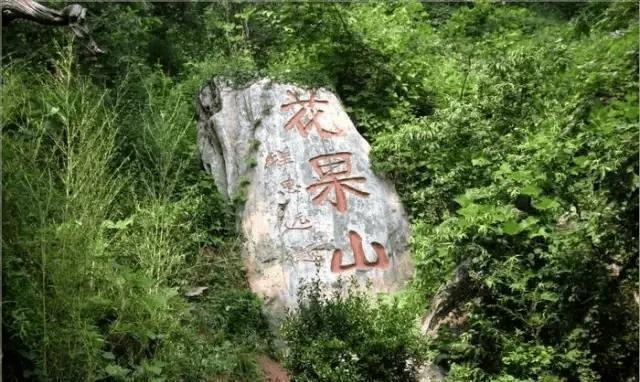 孙悟空真实存在吗在天上飞，孙悟空占据花果山称王，历史上花果山真实存在吗现状又如何