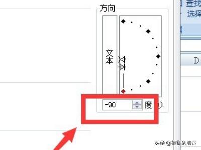excel文字方向,Excel文字如何向上旋转？