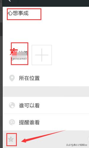 微信分享<a href=https://maguai.com/list/256-0-0.html target=_blank class=infotextkey>朋友圈</a>如何与qq同步