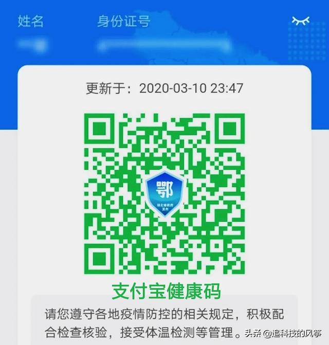 实现“一页通行”！支付宝内健康码全面升级，疫情时支付宝推出的健康码有无作弊的可能？