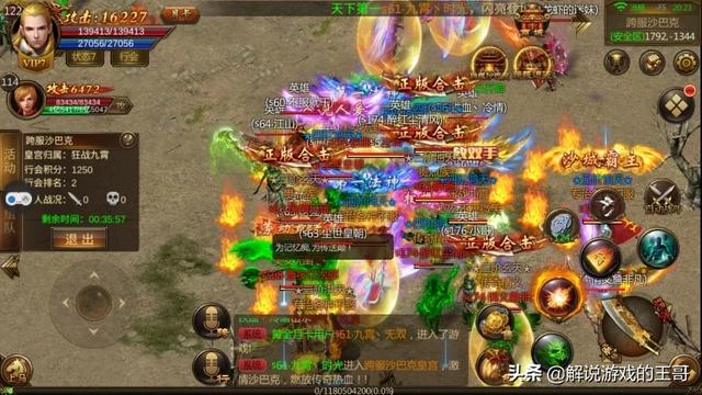 今年有哪些好玩的传奇手游