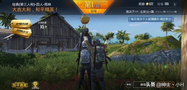 和平精英中段位真的很重要吗？