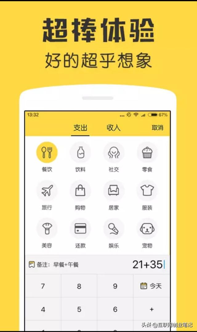 鲨鱼记账怎么用，有哪些日常生活记账类手机app，简单明了、易操作