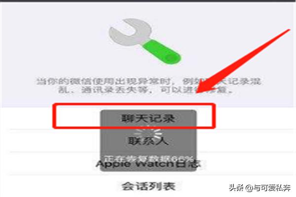 微信聊天记录恢复软件:微信软件删除了怎么恢复聊天记录？