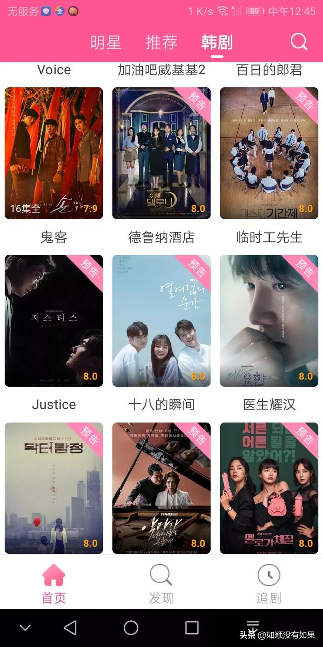 孙其君:《我们不能是朋友》好看吗