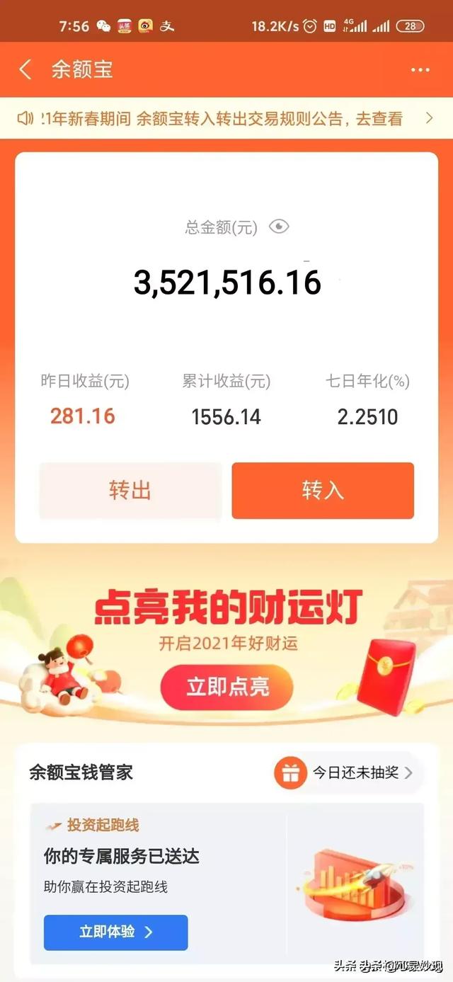 余額寶怎么賺錢的_余額寶怎么用最賺錢_如何利用余額寶賺錢