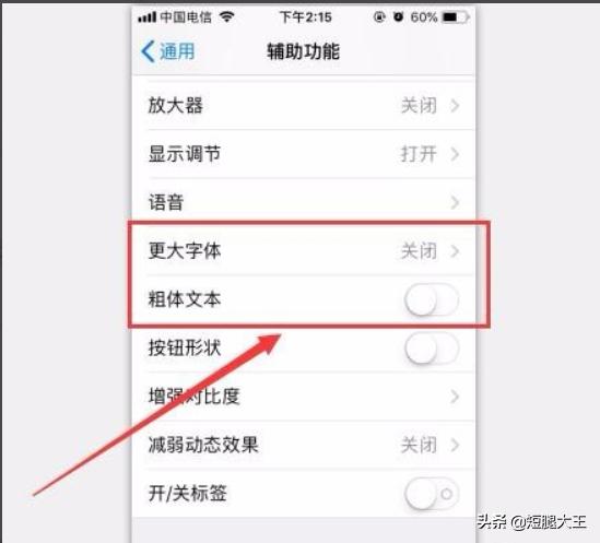 iphone字体怎么改?iphone字体怎么改成楷体