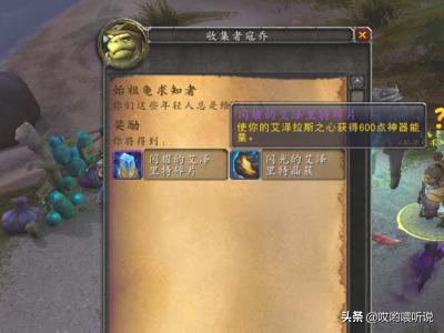 魔兽惧龟刷新时间:《魔兽世界》里最难获得的坐骑有哪些？