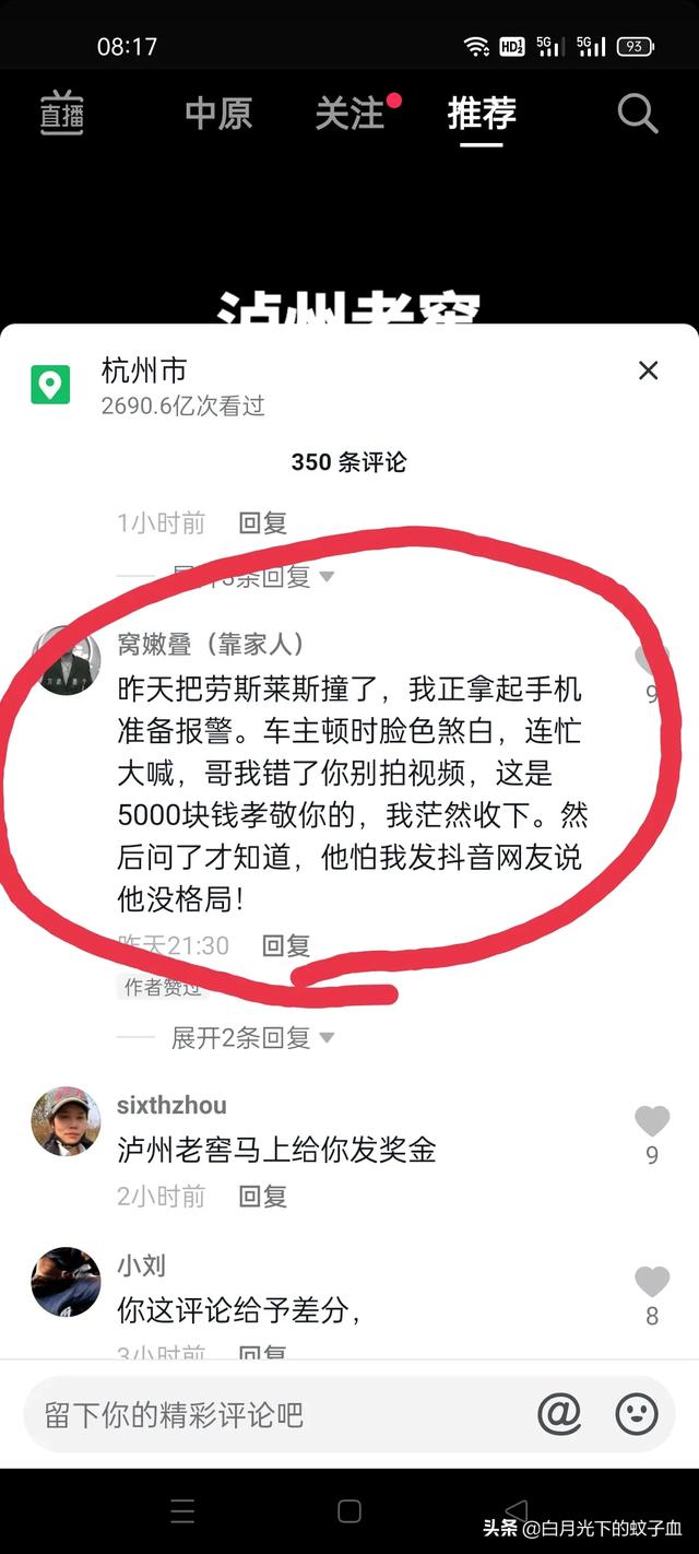 楚天宠物网洒:泸州老窖事件有个疑问，商家广告的背景音乐别人不能用吗？