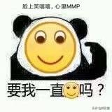 好的加微笑表情包是什么意思？