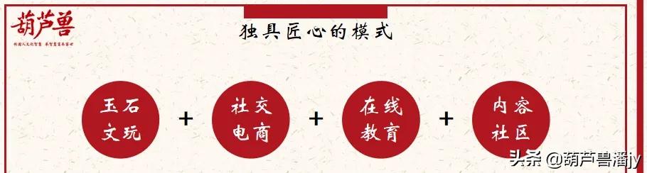 葫芦兽是什么？