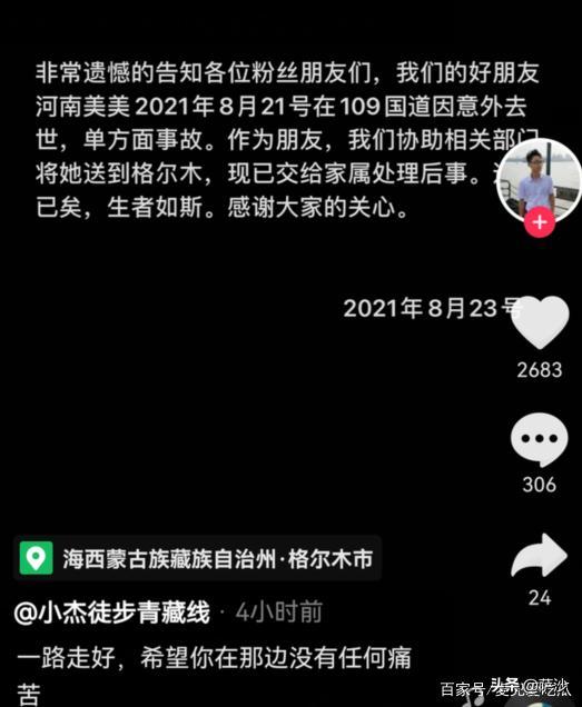 “模仿”，才是直播场景搭建的决胜宝典，女网红徒步西藏直播时遇难，谁的责任？