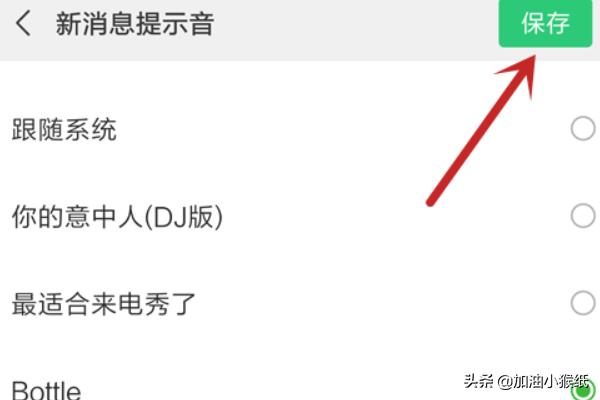 如何设置微信新消息提示声音和振动(微信振动如何改成提示音)