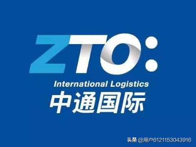 中国物流公司排名20强，物流排名2018前20名