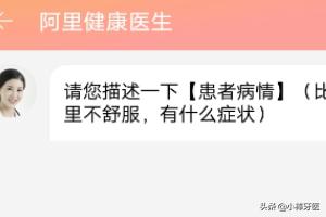 淘宝兽医专家在线咨询:淘宝医生咨询怎么向医生提问？