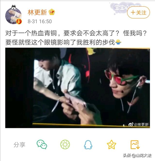 林更新盖玥希恋情疑曝光:张继科又爆新恋情，不参加比赛的张继科为何不干脆退役？