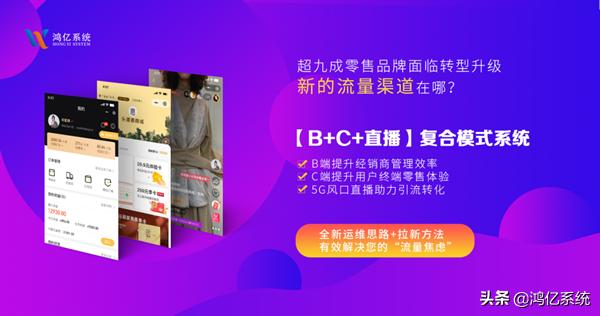 微信分销系统如何选择？
