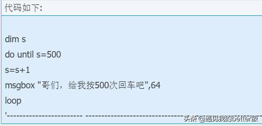 vbs整人代码怎么用:vbs整人代码怎么用求详细？