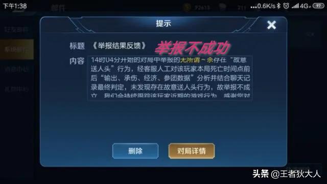 《王者荣耀》V8贵族“终极”举报办法,举报成功率达到90%,再也不怕坑货,怎么评价？