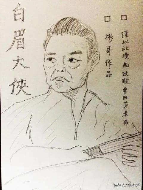 《白眉大侠》中有哪些名不副实的伪高手？