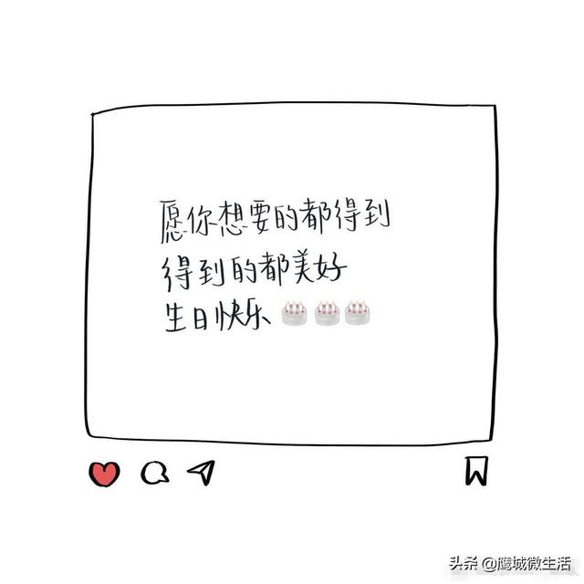 不想讓人知道生日該怎麼發朋友圈