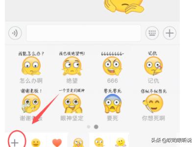 微信新表情在哪找，分别代表什么意思