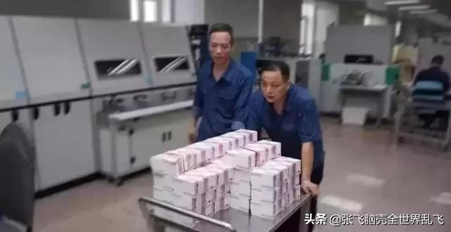 在印钞厂上班的都是什么人，自己带身上的钱会不会被误为偷的呢？插图52