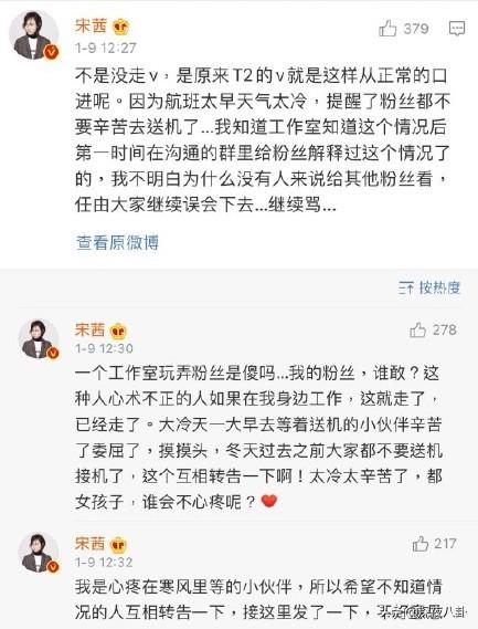 宋茜回应恶评:如何评价宋茜微博疑似回应雪莉事件恶评？