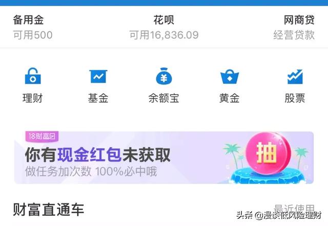 能介绍几个靠谱的,适合工薪族理财的平台吗？